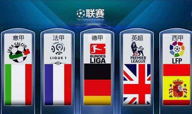 国联赛的曝